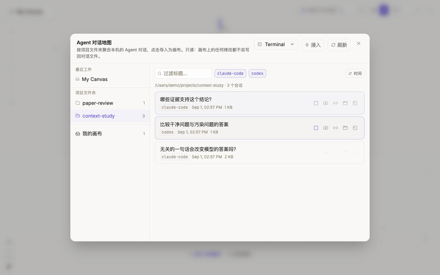 从 Agent 对话地图点击一个会话，把两轮本地 Agent 对话打开为图镜像