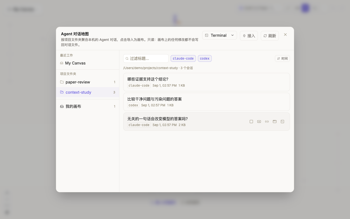 Agent 对话地图总览：左侧是最近工作和项目文件夹，右侧是会话卡片与筛选