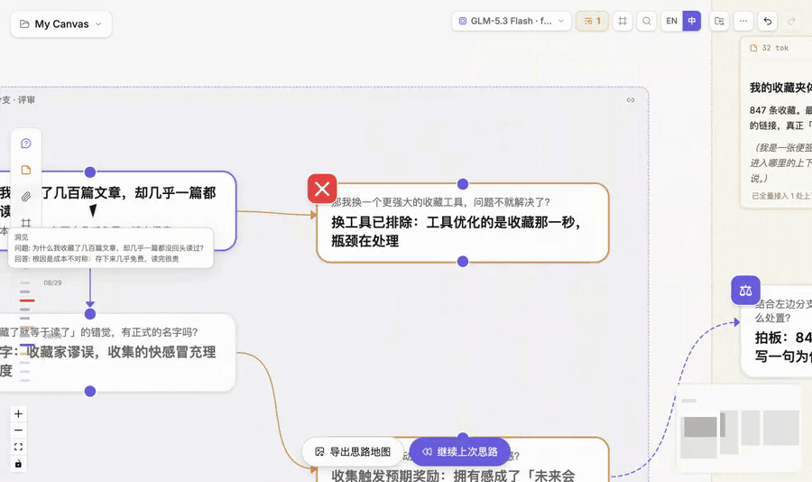 在真实 ThoughtDAG 界面中选中回答文字，点击探索，并建立新的橙色分支