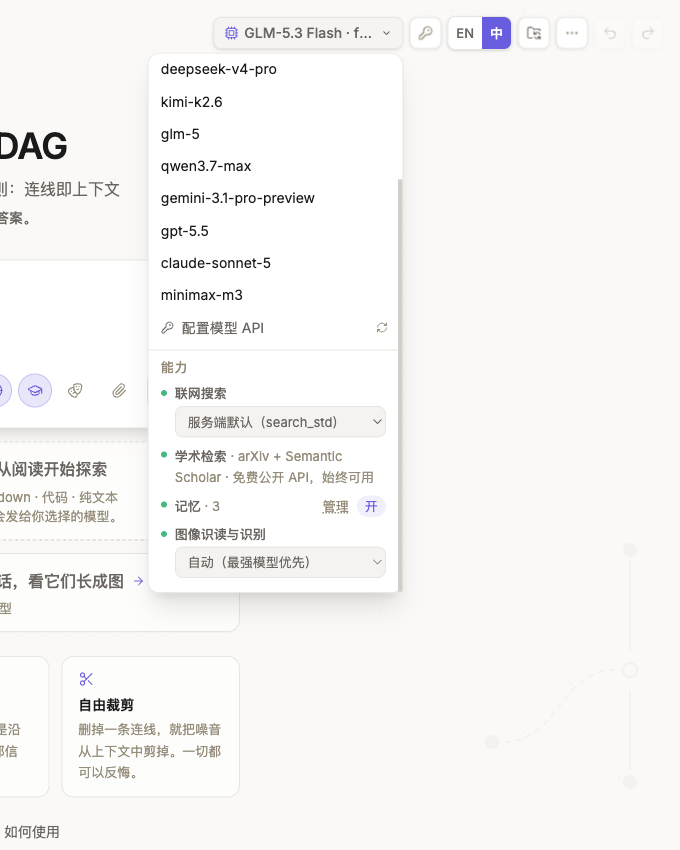 工具栏的模型选择器:模型按服务商分组,下方显示当前可用能力