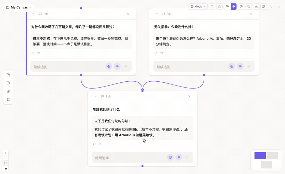 删除一条进入节点的上下文连线,再重新生成答案